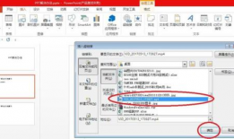 ppt插入视频,PPT视频插入技巧解析与应用概述